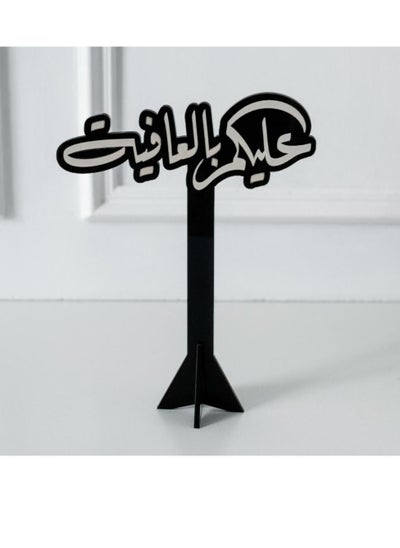 Buy A welcome masterpiece with an Arabic phrase | Black in Saudi Arabia