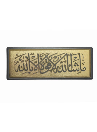 Buy Self-Adhesive Removable Muslim Calligraphy Wall And Door Sticker 11X28CM Gold/Black in UAE