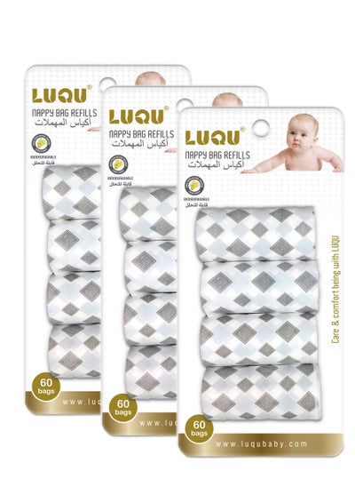 Buy Diaper Bag Dispenser Refills Disposable Unscented Waste Bags-Pack of 3 in Saudi Arabia