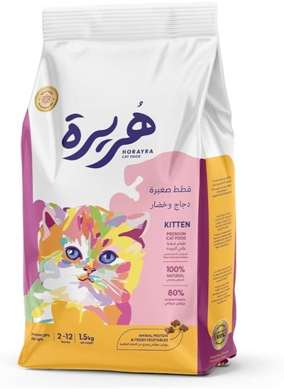 Buy Horayra - Dry Food for Kittens (1.5 kg) in Saudi Arabia