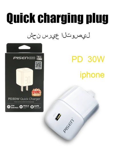 Buy Fast Charger for IPhone 14 series, iPhone 13 series, iPhone 12 series, iPhone 11 series, iPhone 8White, PD 30W, Universal Travel Adapter, The Volume Is Very Small For Apple Series Product Plug in Saudi Arabia