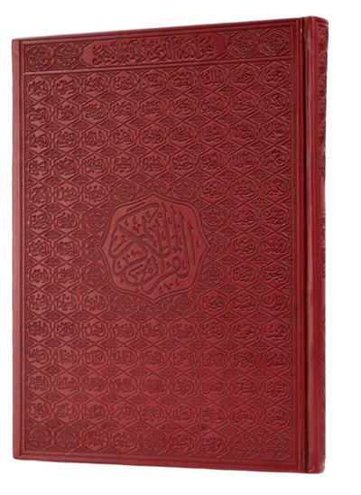 اشتري القران  الكريم اسماء الله بغلاف جلدي فاخر حجم وسط قياس 25×35 في الامارات