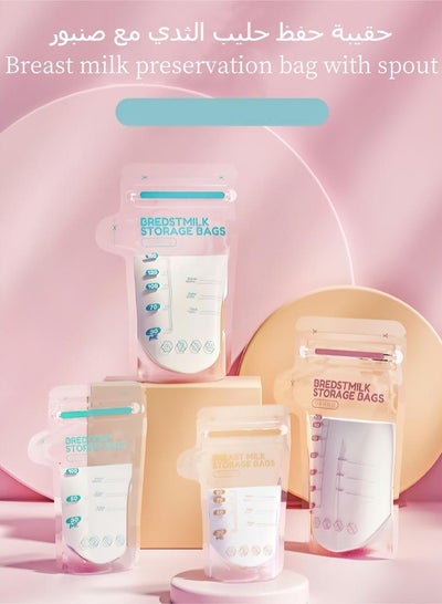 Buy 30 Piece Baby Self-standing Bottom Design Breast Milk Storage Bags With Double Zipper Multi-Capacity in Saudi Arabia