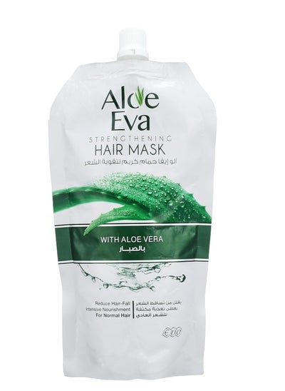 Buy Hair Mask Pouch with Aloe Vera 250gm in Egypt