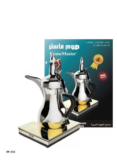 Buy Dallah Electric Arabic Coffee Maker, Stainless Steel, Silver Arabic Design, 900 Watts, Home Master HM-916 in Saudi Arabia