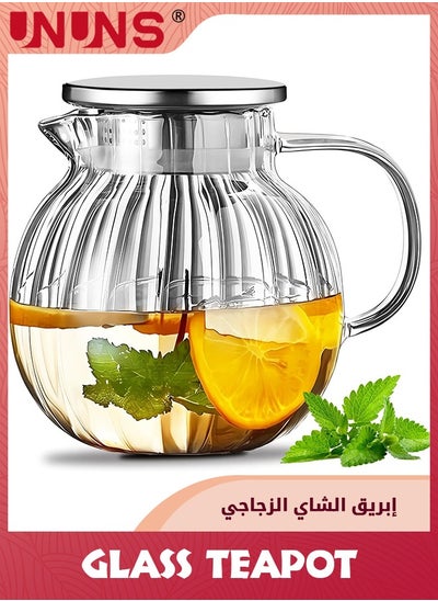 اشتري Glass Teapot Stovetop,44oz/1300ml Borosilicate Glass Tea Kettle With Lid And Handle,Blooming Tea,Fruit Tea Hand Crafted Kettle For Women Adult Gift Clear في السعودية