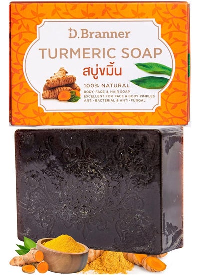 اشتري D.Branner Turmeric Soap Solid Bar - Pure Natural and Handmade extracted from Organic Turmeric, Face Cleanser , Skincare Detox Soap Bar for Men, Women , for Soft & Smooth Skin في الامارات