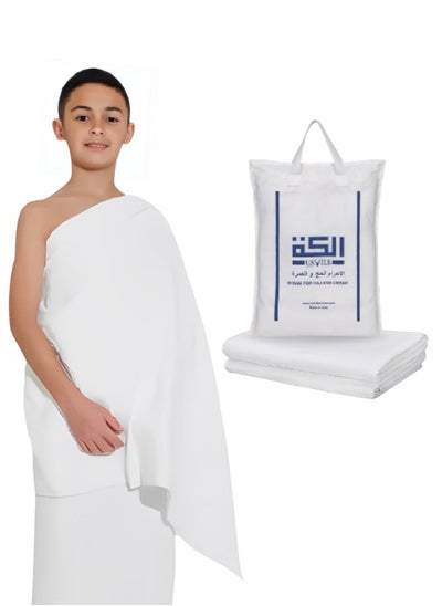 Buy Kids's Ahram Set for Hajj & Umrah | Easy-to-Wear & Comfortable Muslim Wear Ihram Set | Premium 2 Ahram Towels for Boys | Umrah Wearing Towel | white ihram towel in UAE