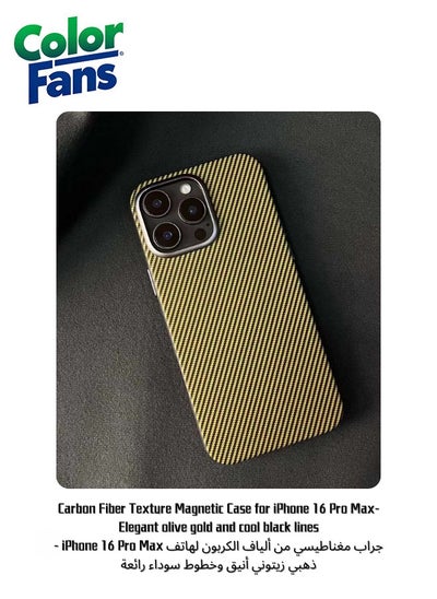 Buy Carbon Fiber Texture Magnetic Case for iPhone 16 Pro Max-Elegant olive gold and cool black lines in Saudi Arabia