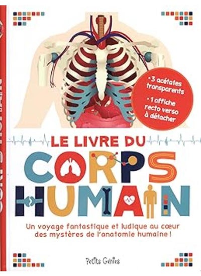 اشتري Le livre du corps humain: un voyage fantastique et ludique au coeur des mystères de l'anatomie humaine ! في مصر