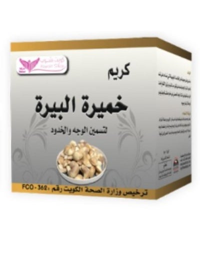 اشتري كريم خميرة البيرة 25 g في السعودية