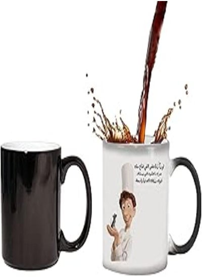 اشتري Quote Magic Mug- print_6887 في مصر