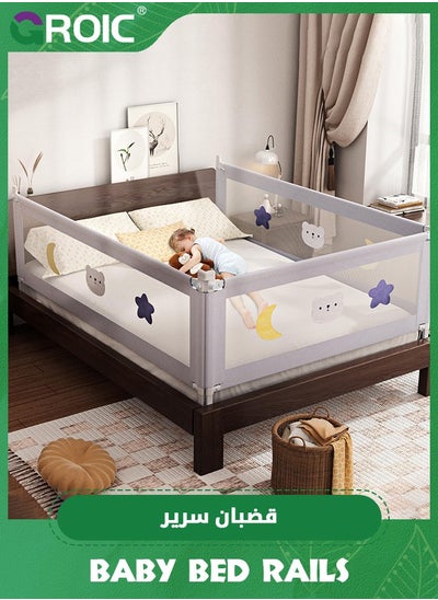 Buy 2m Bed Rail for Toddlers - Baby Bed Guard Rail with Double Child Lock,Adjustment Guardrail,One Side Lift and Adjustable Height Bed Rails for Queen Bed in UAE