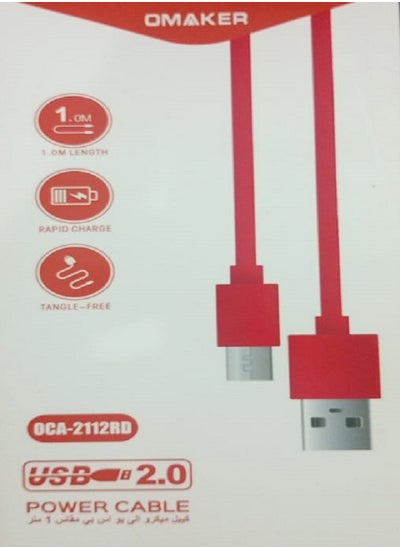 اشتري Powerline Micro USB cable red في السعودية