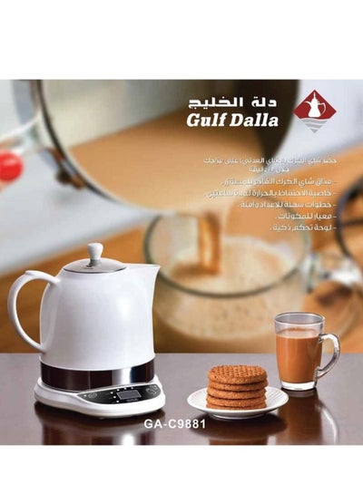 Buy Karak teapot - 1.2 liters Prepare the luxurious Karak tea, prepared according to its original principles, at the touch of a button in a few minutes, and enjoy drinking it with family and friends with in Saudi Arabia