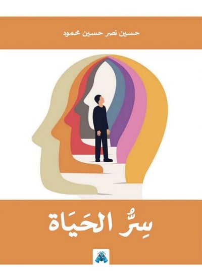 Buy كتاب سر الحياة in Egypt