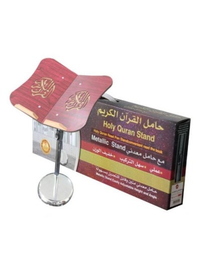 Buy Adjustable Metal Qur’an Holder in UAE