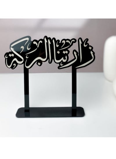 Buy A welcome masterpiece with an Arabic phrase | Black in Saudi Arabia