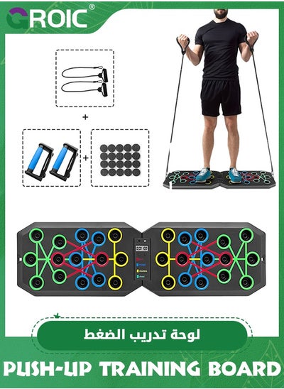 Buy Push Up Board,Multi-Functional Pushup Stands System,Home Workout Equipment Portable Workout Equipment,Burn Fat Strength Training,Fitness Floor Chest Muscle Exercise Push Up Plank in UAE