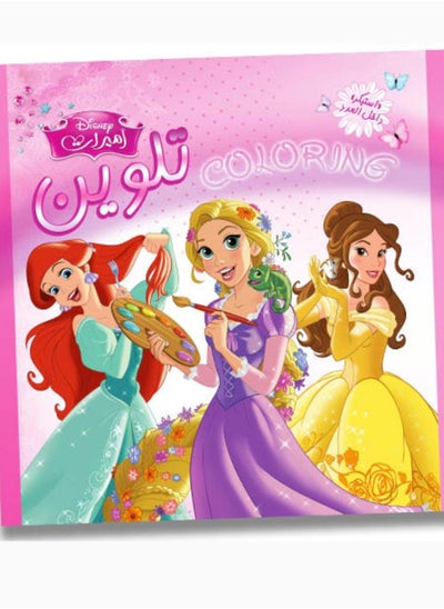 Buy Coloring-wire-No.-1-princesses in Egypt