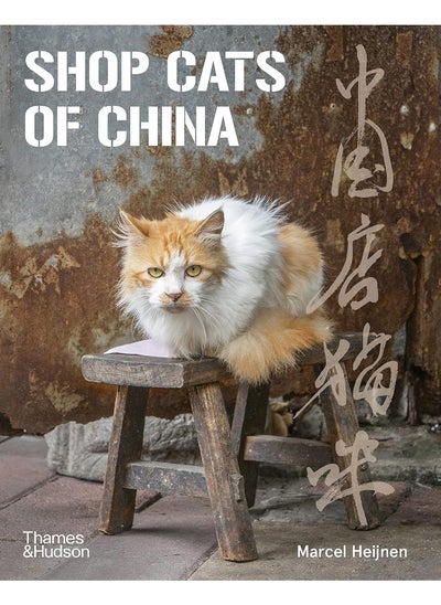 اشتري Shop Cats of China في الامارات