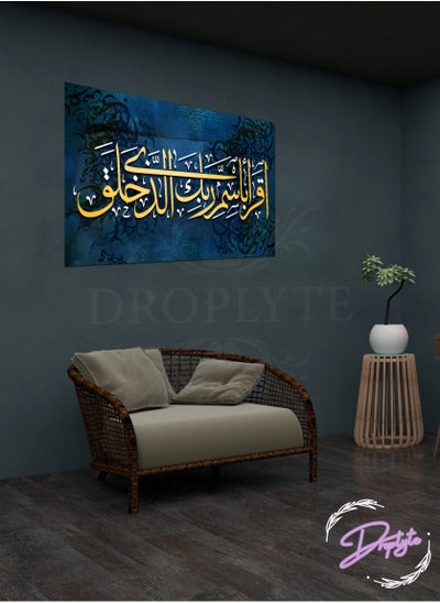 Buy Al-Quran Arabic Islamic Caligraphy Painting Decorative Wall Art Wall Decor Card Board MDF Home Decor for Living Room, Drawing Room, Office Room and Bedroom 60CM x 40CM in Saudi Arabia