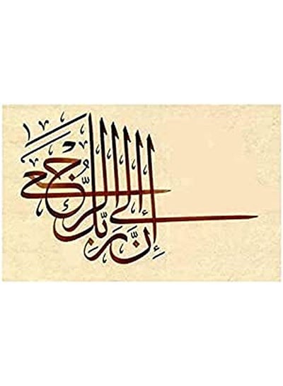 Buy Islamic Wooden Wall Hanging 40x65 in Egypt