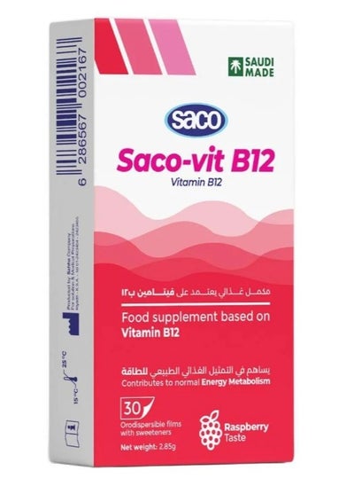 اشتري ساكو فيتامين ب 12 على شكل شرائح على اللسان سريع الامتصاص بدون الم للمعدة بطعم التوت 30 شريحه في السعودية