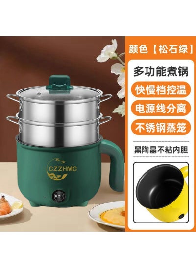 Buy Electric wok multi-functional electric cooker student dormitory mini electric cooker small electric cooker household hot pot non-stick small pot Green pot-fried [second gear fast and slow fire] single pot +2 steel cages in UAE