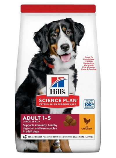 Buy Hill's Science Plan Large Breed Adult Dog Food with Chicken 2.5kg in UAE