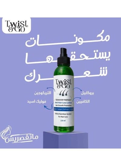 اشتري لوشن ضد تساقط الشعر - نظام تغذية البصيلات لتساقط الشعر - 250 مل في مصر