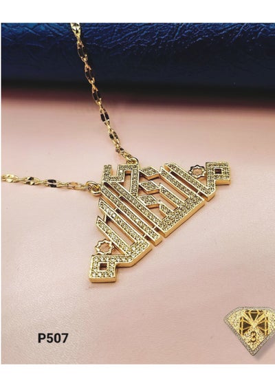 Buy Elegant Gold Plated "Mashallah" Arabic Calligraphy Pendant Necklace – High-Quality Jewelry with Intricate Design, Perfect for a Cultural and Stylish Look – Durable and Unique, Ideal Gift for Women in Egypt