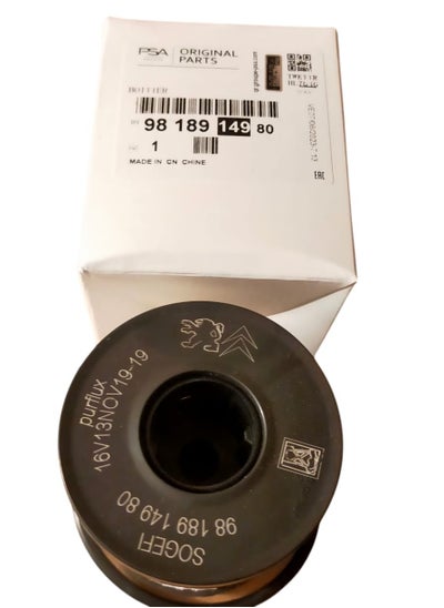 اشتري Oil Filter Filler Peugeot 307-2008-5008-3008-Citroen في مصر