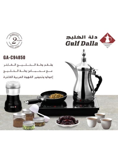 Buy Arabic Coffee/Tea Maker with Coffee Roasting Pot and Coffee Grinder 1000+300W 1000ml Capacity, Coffee Flask, Tea Flask, Gulf Dalla GA-C94850 in Saudi Arabia