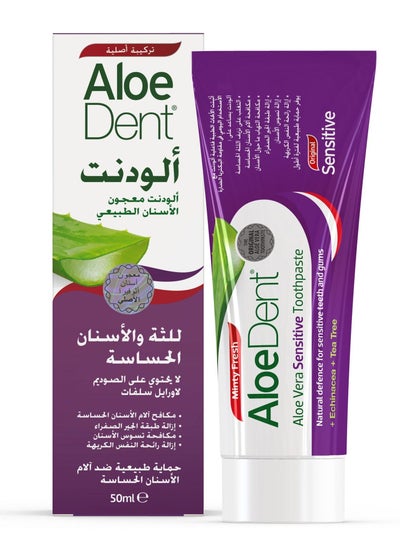 Buy ALOEDENT TOOTHPASTE SENSITIVE 50ML in UAE