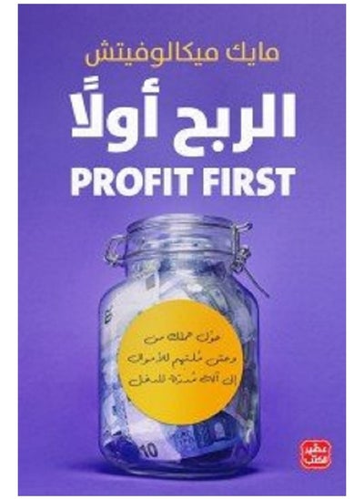 Buy Profit first in Saudi Arabia