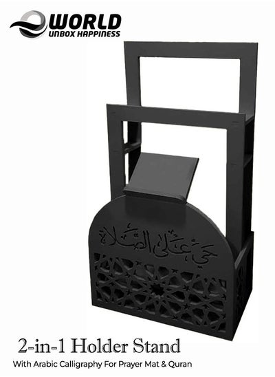 Buy Elegant Black Ramadan Prayer Mat and Quran Holder with Arabic Calligraphy for Home and Office Decor, Stylish, Space-Saving, Water and Fireproof Design with Lightweight Convenience in UAE