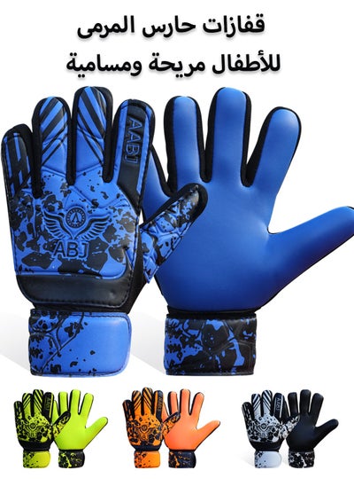 Buy Youth Soccer Goalie Gloves Heavy Grip Palm, Double Wrist Support for Boys, Kids, Children - 4mm Latex - Football Goalkeeper Gloves, Available in Multiple Colors. in Saudi Arabia