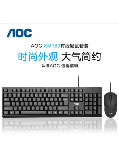 Buy AOC KM160 Wired Keyboard  Mouse Combo For Gaming and Office Use in Saudi Arabia