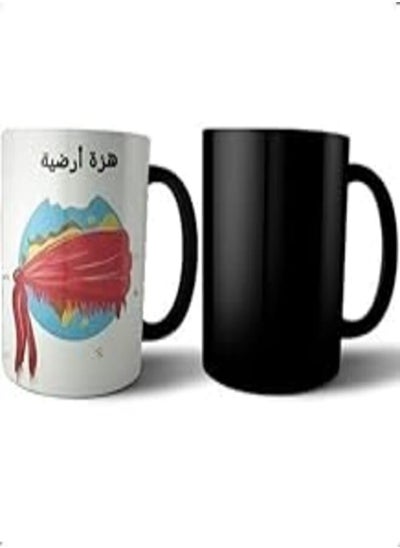 Buy Magic Mug From Bit Hosny Multicolour Wecanprint_12116 in Egypt