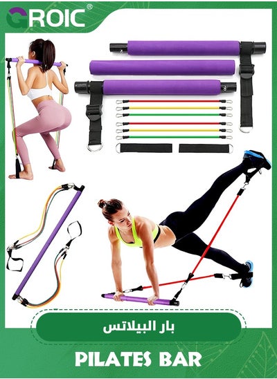 اشتري Pilates Bar Kit with Resistance Bands(6 x Resistance Bands),3-Section Pilates Bar with Stackable Bands Workout Equipment for Legs,Hip,Waist and Arm,Exercise Fitness Equipment for Adult في الامارات