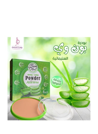 Buy Aloe vera whitening cream is proven, intensive and nourishing for the skin, degree 3 in Egypt