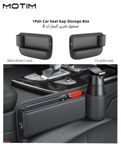 اشتري 1 Pair Car Side Pocket Organizer Car Seat Gap Filler Storage Car Cup Holder Organizer Car Interior Accessories في السعودية