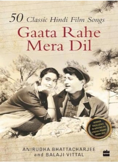 Buy Gaata Rahe Mera Dil50 Classic Hindi Film Songs in UAE