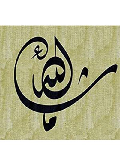 Buy Islamic Wooden Wall Hanging 30X30 in Egypt