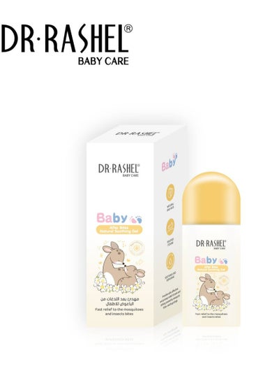 Buy Baby After Bites Natural Soothing Gel 50 ML in UAE