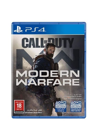 اشتري Call of Duty: Modern Warfare - Official KSA Version (PS4) في السعودية