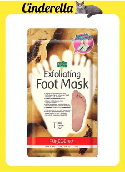 اشتري Botanical Choice Exfoliating Papaya Foot Mask في مصر