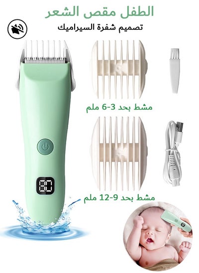 Buy Baby Hair Clipper, Rechargeable Hair Trimmer, Low Noise Trimmer Suitable for Children with LED Power Display (Green) in UAE