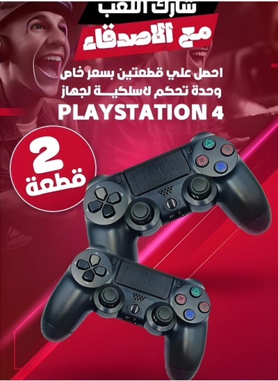 Buy 2- Pieces Wireless Controller FOR P4 Black in Saudi Arabia